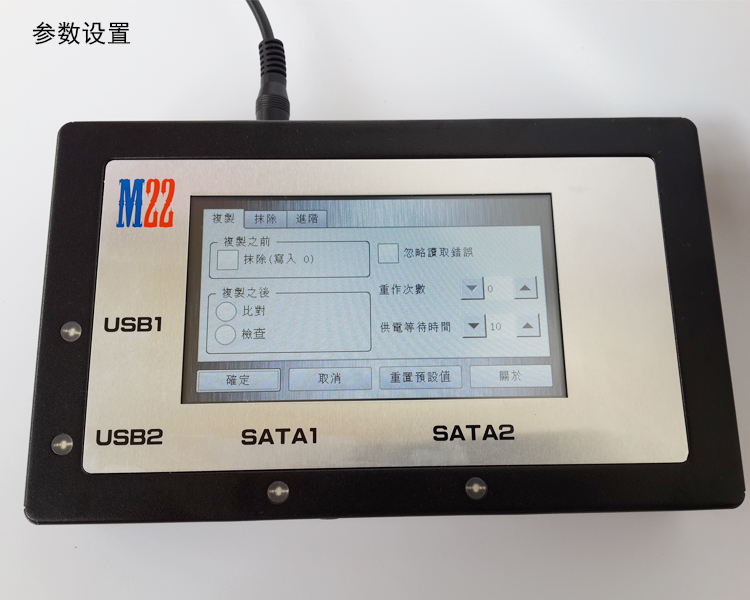 M22-USB3.0/SATA/IDE工控/醫(yī)療加密硬盤鏡像檔備份機(jī)