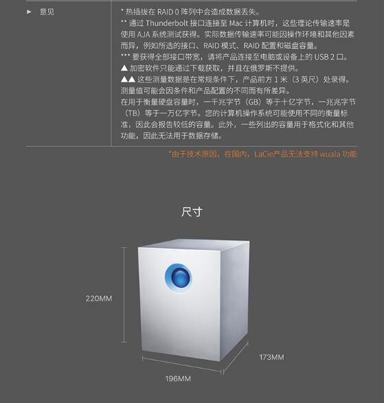 LaCie/萊斯_5big/盤位_雷電2代