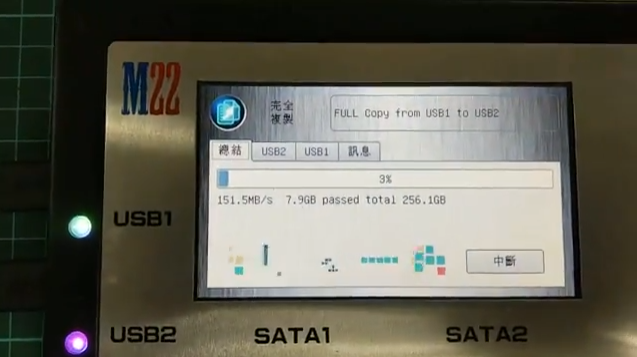 USB3.0拷貝機