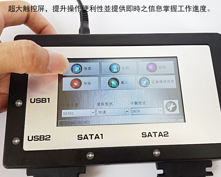 多功能隨身觸屏拷貝機支持USB/SATA對拷