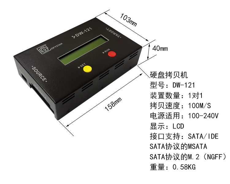 便攜式硬盤(pán)拷貝機(jī)DW121